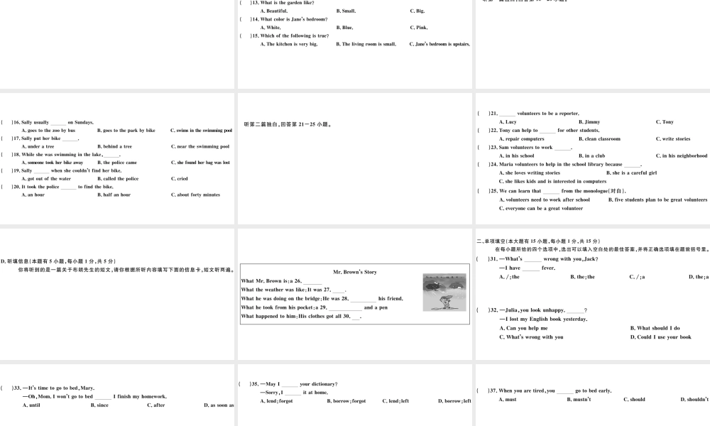 （广东专版）八年级英语下册 期中仿真模拟卷课件（新版）人教新目标版-（新版）人教新目标版初中八年级下册英语课件