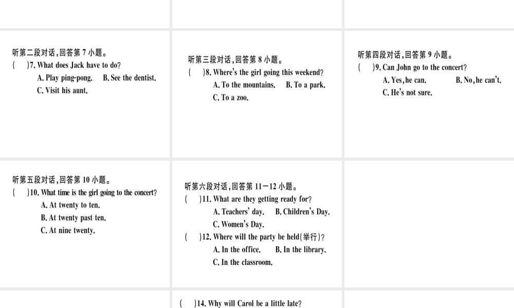 （广东专版）秋八年级英语上册 Unit 9 Can you come to my party仿真模拟卷习题课件 （新版）人教新目标版-（新版）人教新目标版初中八年级上册英语课件