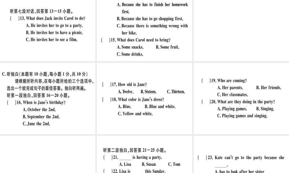 （广东专版）秋八年级英语上册 Unit 9 Can you come to my party仿真模拟卷习题课件 （新版）人教新目标版-（新版）人教新目标版初中八年级上册英语课件