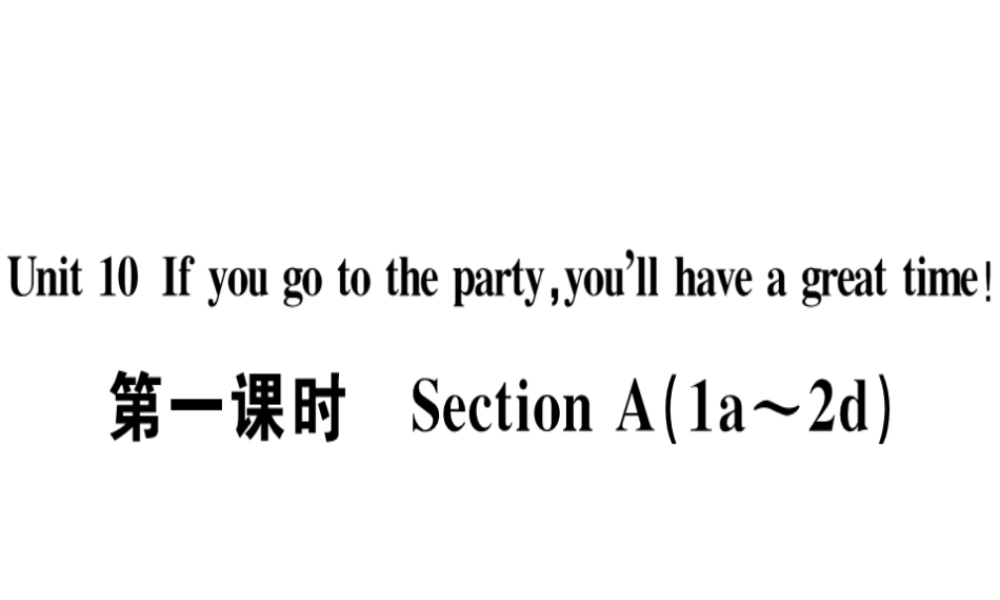 （广东专版）秋八年级英语上册 Unit 10 If you go to the party you’ll have a great time（第1课时）习题课件 （新版）人教新目标版-（新版）人教新目标版初中八年级上册英语课件