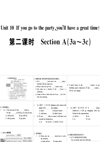 （广东专版）秋八年级英语上册 Unit 10 If you go to the party you’ll have a great time（第2课时）习题课件 （新版）人教新目标版-（新版）人教新目标版初中八年级上册英语课件