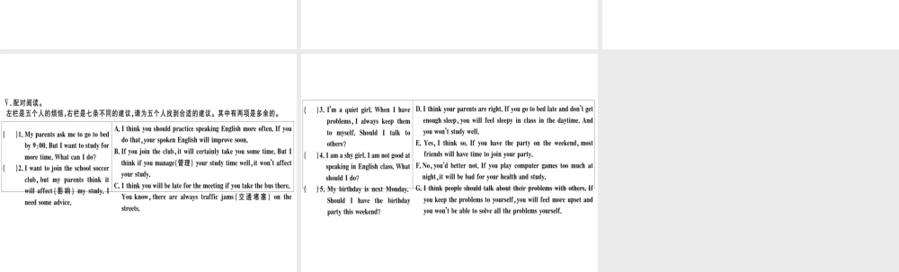 （广东专版）秋八年级英语上册 Unit 10 If you go to the party you’ll have a great time（第3课时）习题课件 （新版）人教新目标版-（新版）人教新目标版初中八年级上册英语课件