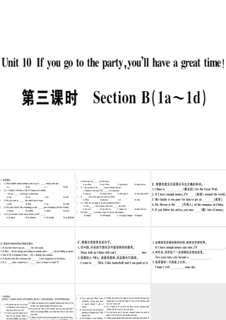 （广东专版）秋八年级英语上册 Unit 10 If you go to the party you’ll have a great time（第3课时）习题课件 （新版）人教新目标版-（新版）人教新目标版初中八年级上册英语课件