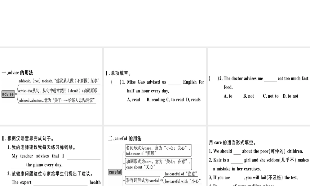 （广东专版）秋八年级英语上册 Unit 10 If you go to the party you’ll have a great time（第4课时）习题课件 （新版）人教新目标版-（新版）人教新目标版初中八年级上册英语课件