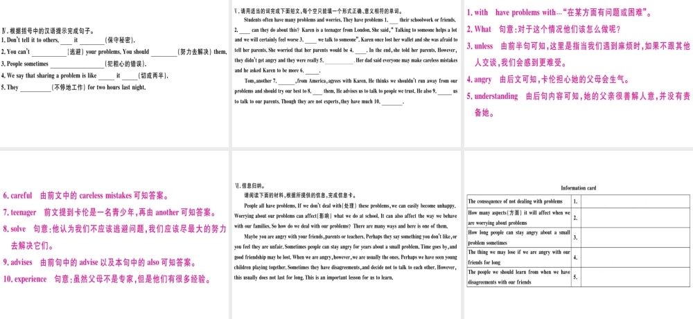 （广东专版）秋八年级英语上册 Unit 10 If you go to the party you’ll have a great time（第4课时）习题课件 （新版）人教新目标版-（新版）人教新目标版初中八年级上册英语课件