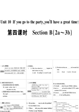 （广东专版）秋八年级英语上册 Unit 10 If you go to the party you’ll have a great time（第4课时）习题课件 （新版）人教新目标版-（新版）人教新目标版初中八年级上册英语课件