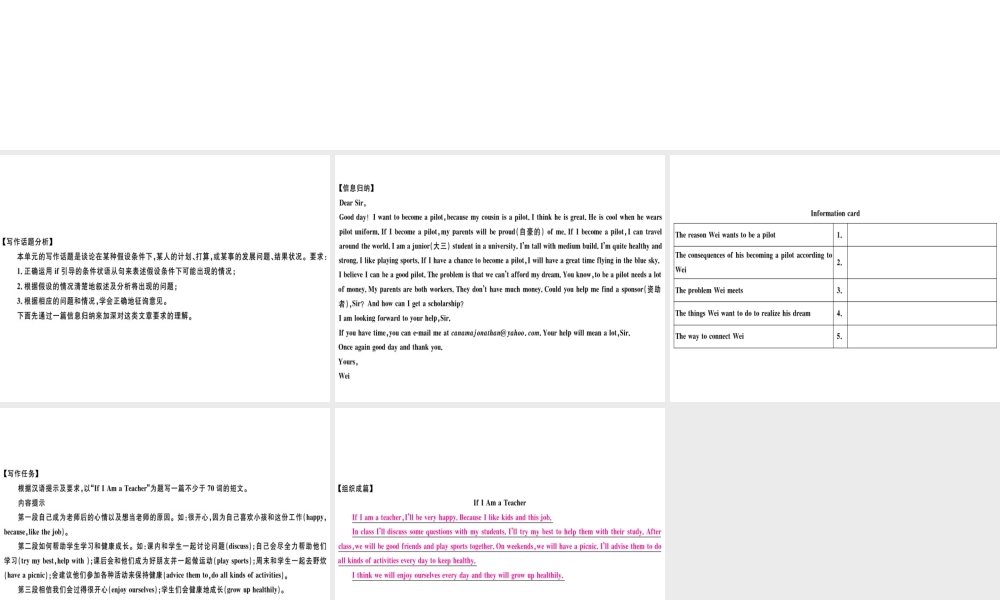 （广东专版）秋八年级英语上册 Unit 10 If you go to the party you’ll have a great time（第5课时）习题课件 （新版）人教新目标版-（新版）人教新目标版初中八年级上册英语课件