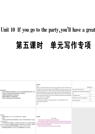 （广东专版）秋八年级英语上册 Unit 10 If you go to the party you’ll have a great time（第5课时）习题课件 （新版）人教新目标版-（新版）人教新目标版初中八年级上册英语课件