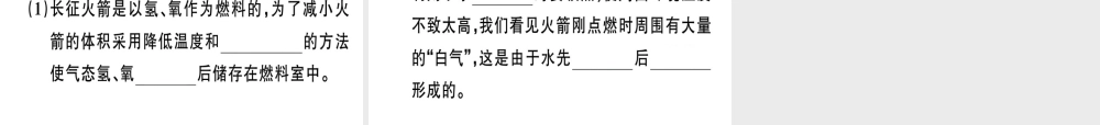 （广东专用）八年级物理上册 第三章 第3节 汽化和液化（第2课时 液化）习题课件 （新版）新人教版-（新版）新人教版初中八年级上册物理课件