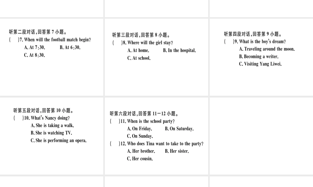 （广东专版）秋八年级英语上册 Unit 10 If you go to the party you’ll have a great time仿真模拟卷习题课件 （新版）人教新目标版-（新版）人教新目标版初中八年级上册英语课件