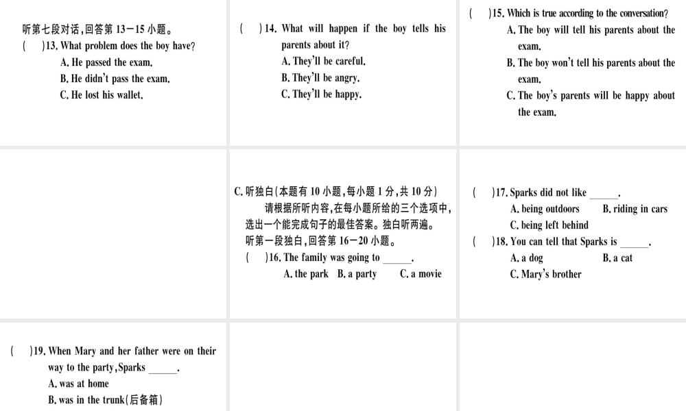 （广东专版）秋八年级英语上册 Unit 10 If you go to the party you’ll have a great time仿真模拟卷习题课件 （新版）人教新目标版-（新版）人教新目标版初中八年级上册英语课件