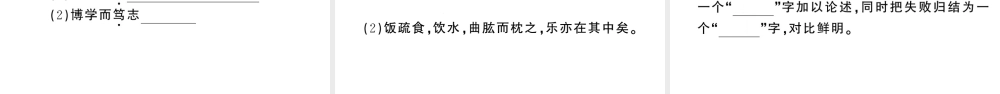 （山西专版）七年级语文上册 第四单元 15 诫子书课件 新人教版-新人教版初中七年级上册语文课件
