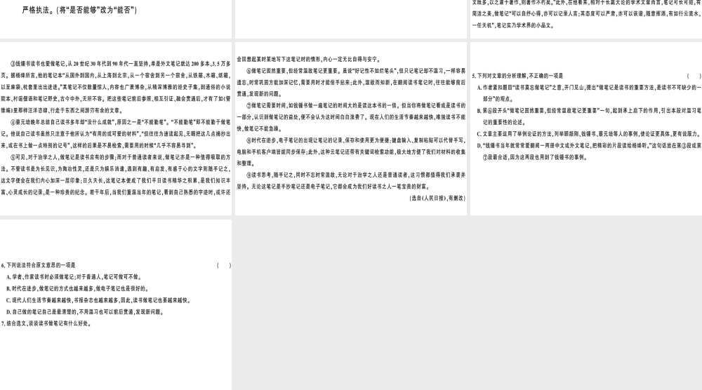 （广东专版）春八年级语文下册 第四单元 16 庆祝奥林匹克运动复兴25周年习题课件 新人教版-新人教版初中八年级下册语文课件