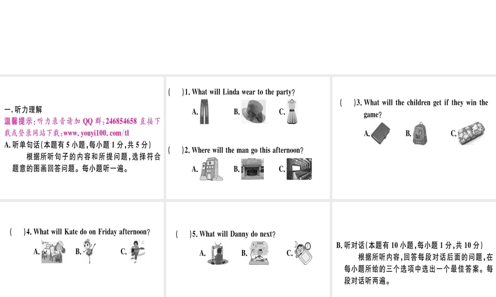 （广东专版）秋八年级英语上册 期末仿真模拟卷习题课件 （新版）人教新目标版-（新版）人教新目标版初中八年级上册英语课件