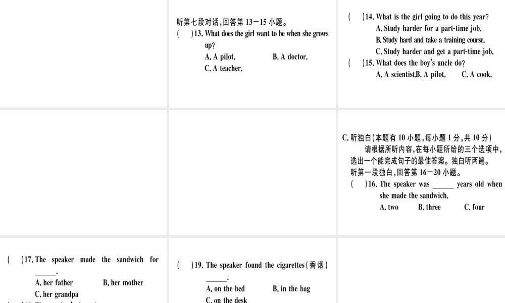 （广东专版）秋八年级英语上册 期末仿真模拟卷习题课件 （新版）人教新目标版-（新版）人教新目标版初中八年级上册英语课件