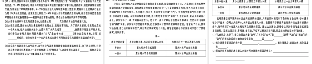 （广东专用）八年级物理上册 第三章 物态变化检测卷习题课件 （新版）新人教版-（新版）新人教版初中八年级上册物理课件