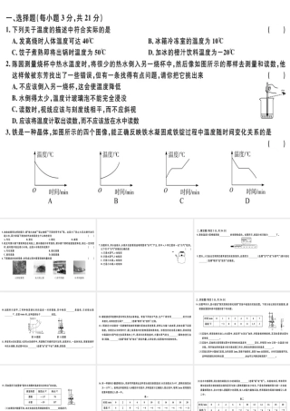 （广东专用）八年级物理上册 第三章 物态变化检测卷习题课件 （新版）新人教版-（新版）新人教版初中八年级上册物理课件