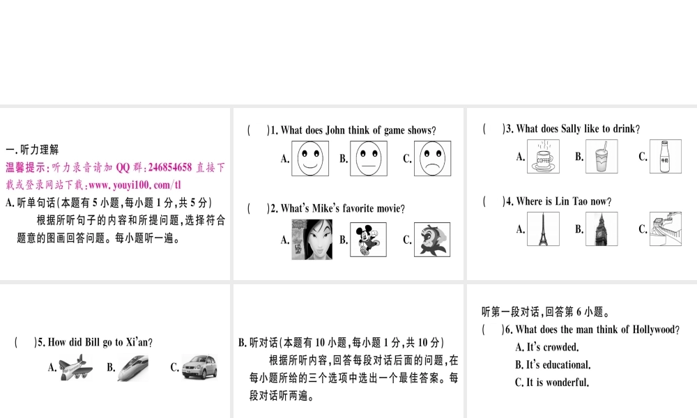 （广东专版）秋八年级英语上册 期中仿真模拟卷习题课件 （新版）人教新目标版-（新版）人教新目标版初中八年级上册英语课件