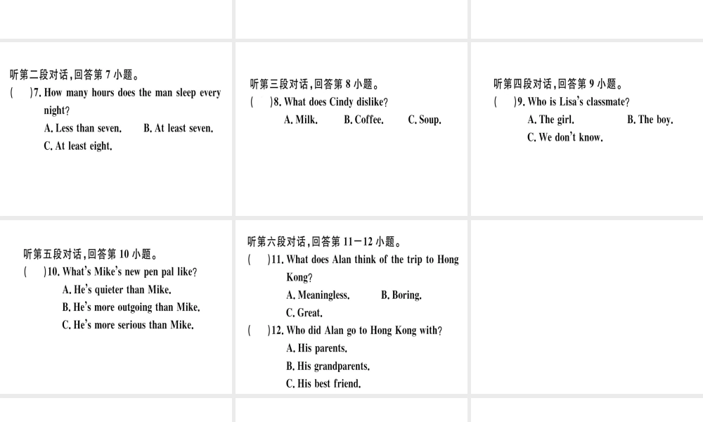 （广东专版）秋八年级英语上册 期中仿真模拟卷习题课件 （新版）人教新目标版-（新版）人教新目标版初中八年级上册英语课件