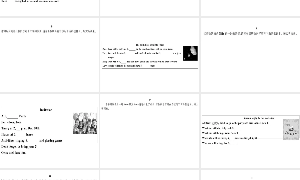 （广东专版）秋八年级英语上册 听填信息专项习题课件 （新版）人教新目标版-（新版）人教新目标版初中八年级上册英语课件