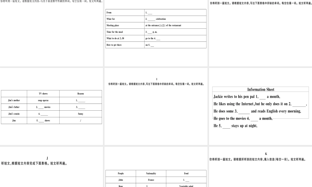 （广东专版）秋八年级英语上册 听填信息专项习题课件 （新版）人教新目标版-（新版）人教新目标版初中八年级上册英语课件