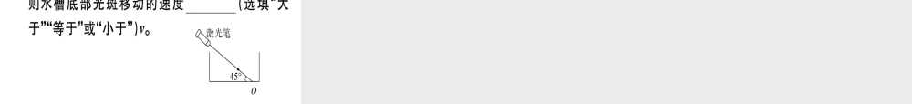 （广东专用）八年级物理上册 第四章 第4节 光的折射习题课件 （新版）新人教版-（新版）新人教版初中八年级上册物理课件