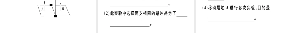 （广东专用）八年级物理上册 第四章 光现象小结与复习习题课件 （新版）新人教版-（新版）新人教版初中八年级上册物理课件