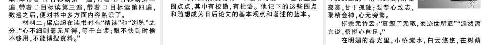 （山西专版）七年级语文上册 期末专题复习九 材料阅读课件 新人教版-新人教版初中七年级上册语文课件