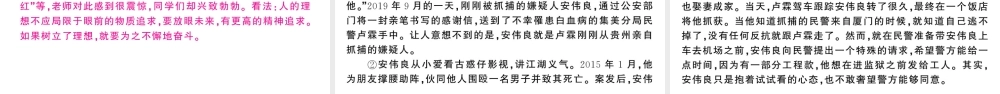（山西专版）七年级语文上册 期中检测卷课件 新人教版-新人教版初中七年级上册语文课件