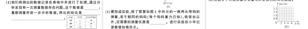 （广东专版）春八年级物理下册 第七章 力检测卷习题课件 （新版）新人教版-（新版）新人教版初中八年级下册物理课件