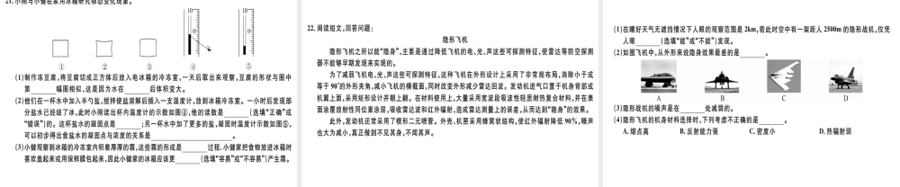 （广东专用）八年级物理上册 期末检测卷习题课件 （新版）新人教版-（新版）新人教版初中八年级上册物理课件