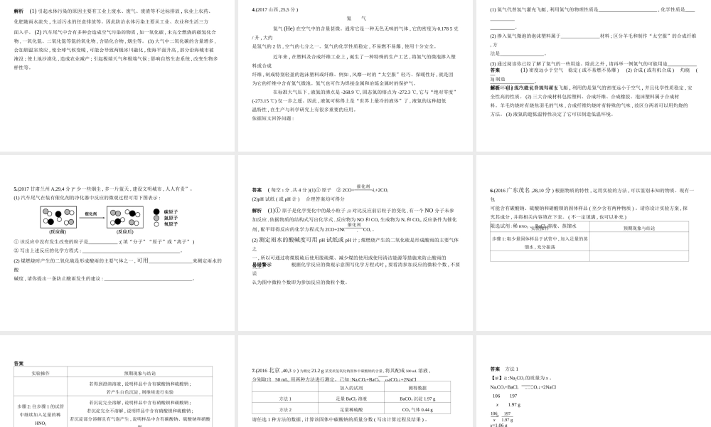 （广东专用）中考化学复习 专题十八 开放性试题（试卷部分）课件-人教版初中九年级全册化学课件