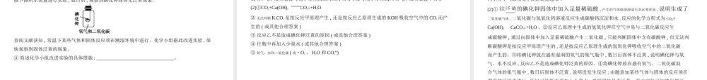 （广东专用）中考化学复习 专题十七 信息给予题（试卷部分）课件-人教版初中九年级全册化学课件