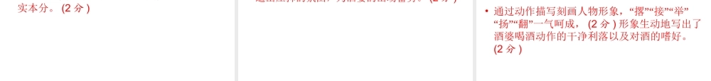 （广东专用）九年级语文下册 第二单元 5 孔乙己课件 新人教版-新人教版初中九年级下册语文课件