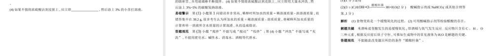 （广东专用）中考化学复习 专题五 常见的酸和碱（试卷部分）课件-人教版初中九年级全册化学课件
