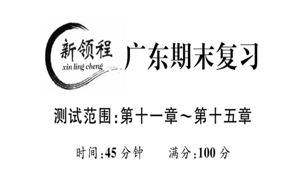 （广东专用）秋八年级数学上册 期末复习课件 （新版）新人教版-（新版）新人教版初中八年级上册数学课件