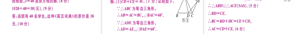 （广东专用）秋八年级数学上册 期末复习课件 （新版）新人教版-（新版）新人教版初中八年级上册数学课件