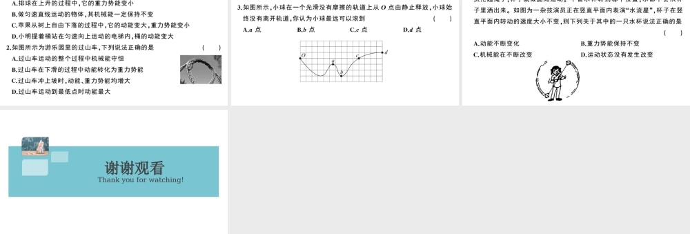 （广东专版）春八年级物理下册 第十一章 功和机械能 第4节 机械能及其转化（8分钟小练习）习题课件 （新版）新人教版-（新版）新人教版初中八年级下册物理课件
