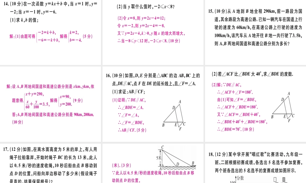 （广东专版）秋八年级数学上册 期末复习（一）习题讲评课件 （新版）北师大版-（新版）北师大版初中八年级上册数学课件