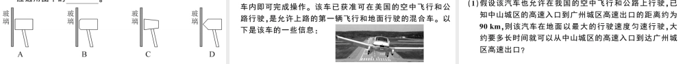 （广东专版）春八年级物理下册 期中检测卷习题课件 （新版）新人教版-（新版）新人教版初中八年级下册物理课件