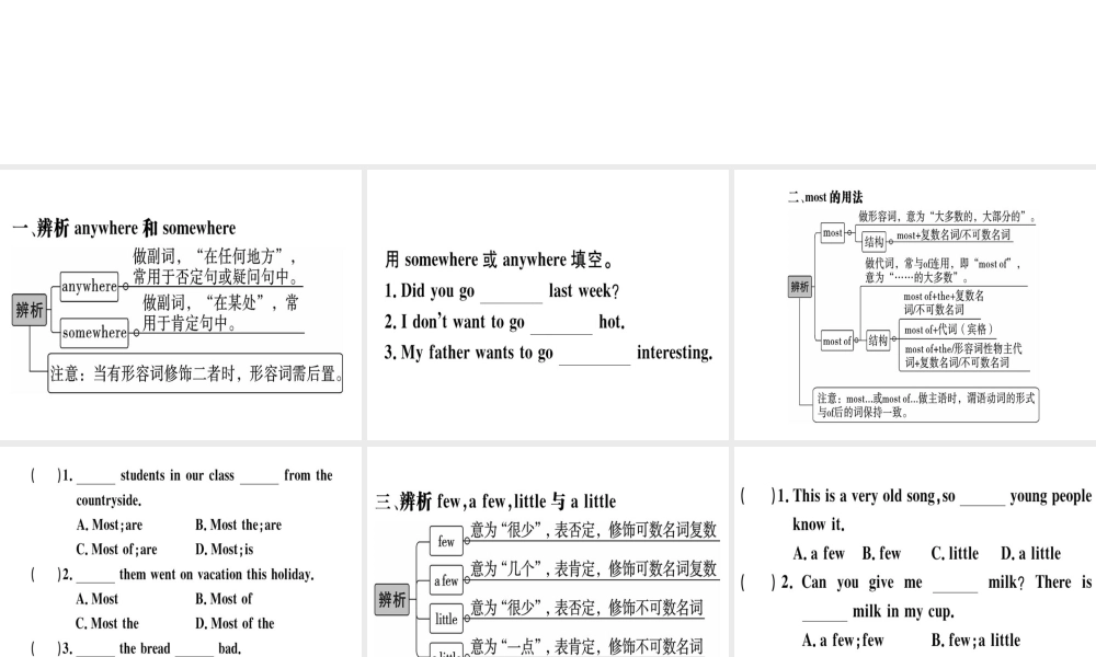 （广东专版）秋八年级英语上册 Unit 1 Where did you go on vacation（第1课时）习题课件 （新版）人教新目标版-（新版）人教新目标版初中八年级上册英语课件