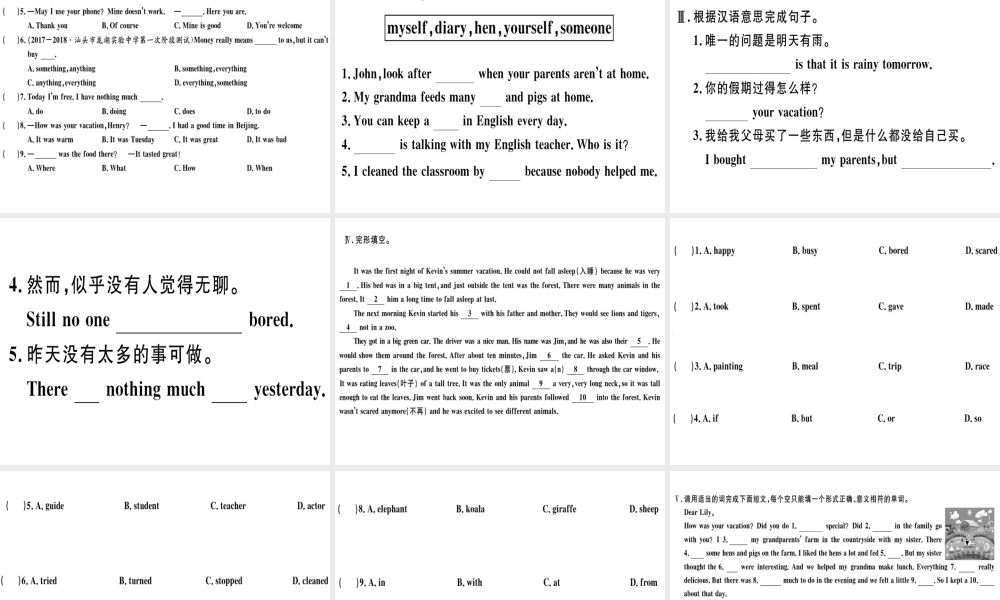 （广东专版）秋八年级英语上册 Unit 1 Where did you go on vacation（第2课时）习题课件 （新版）人教新目标版-（新版）人教新目标版初中八年级上册英语课件