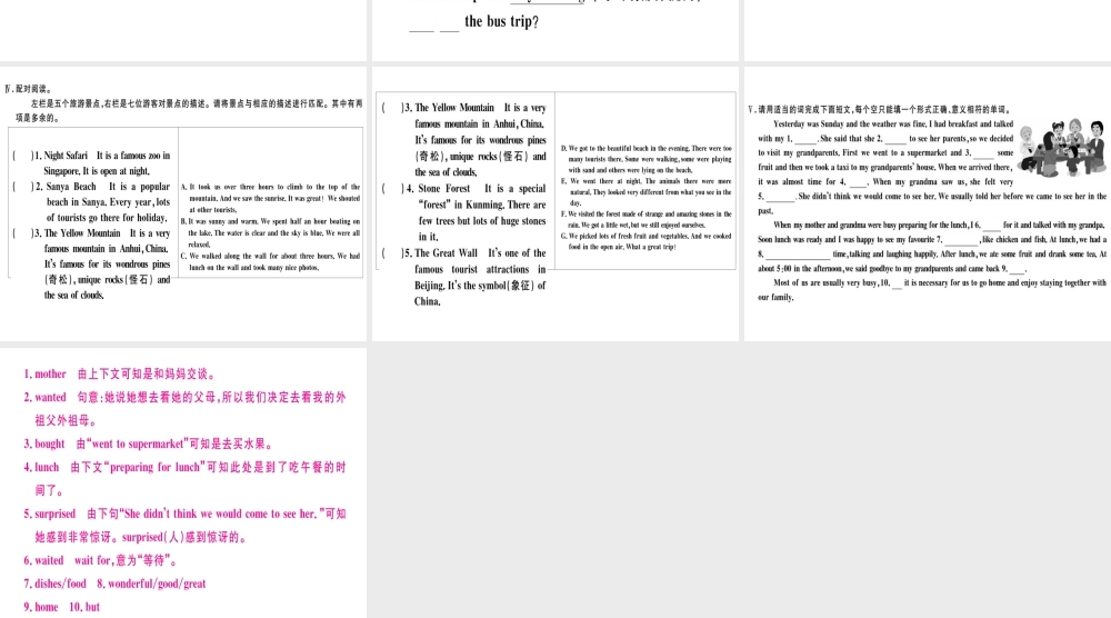 （广东专版）秋八年级英语上册 Unit 1 Where did you go on vacation（第3课时）习题课件 （新版）人教新目标版-（新版）人教新目标版初中八年级上册英语课件