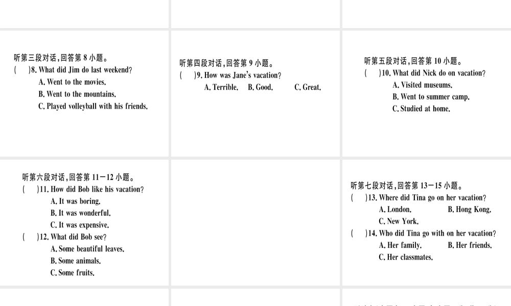 （广东专版）秋八年级英语上册 Unit 1 Where did you go on vacation仿真模拟卷习题课件 （新版）人教新目标版-（新版）人教新目标版初中八年级上册英语课件