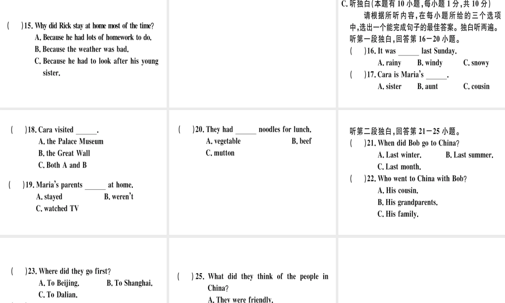 （广东专版）秋八年级英语上册 Unit 1 Where did you go on vacation仿真模拟卷习题课件 （新版）人教新目标版-（新版）人教新目标版初中八年级上册英语课件