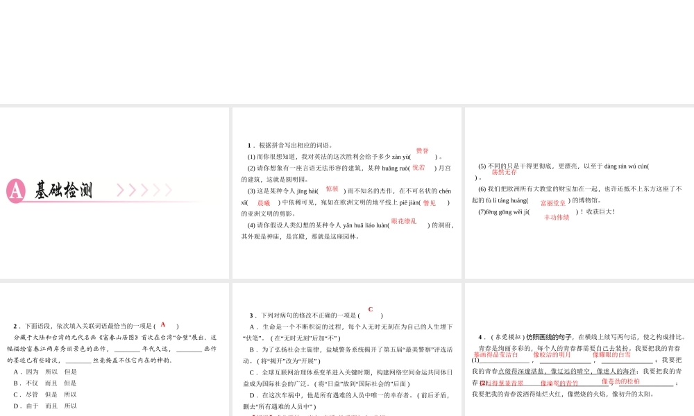（广东专版）秋九年级语文上册 第二单元 7 就英法联军远征中国致巴特勒上尉的信习题课件 新人教版-新人教版初中九年级上册语文课件