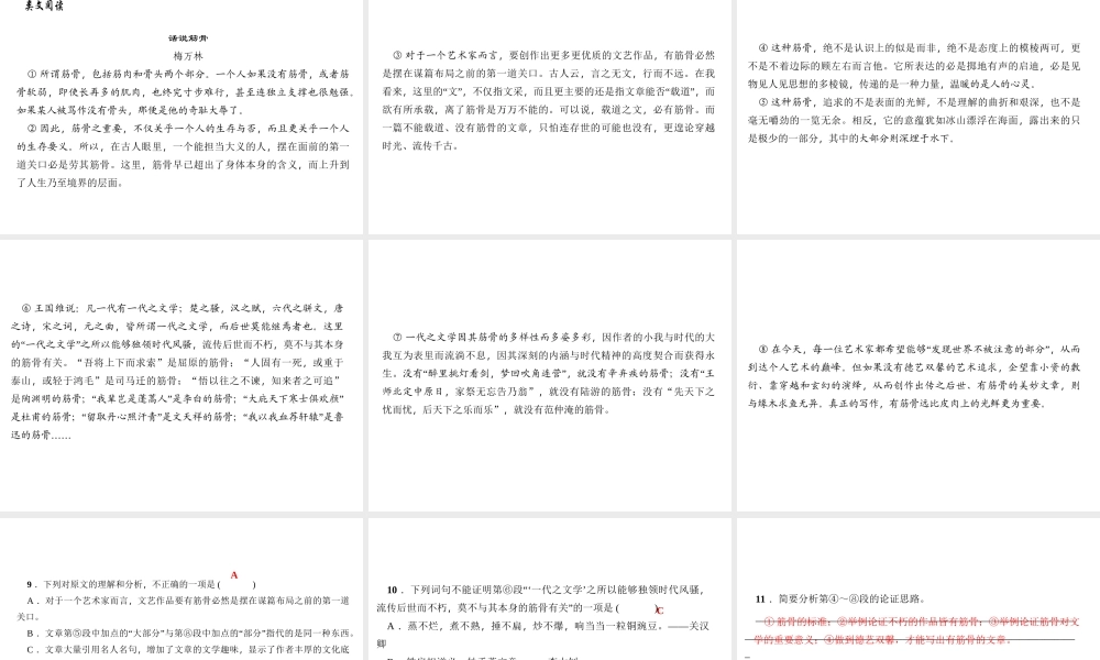 （广东专版）秋九年级语文上册 第二单元 7 就英法联军远征中国致巴特勒上尉的信习题课件 新人教版-新人教版初中九年级上册语文课件