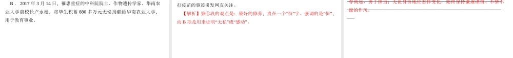 （广东专版）秋九年级语文上册 第二单元 8 论教养习题课件 新人教版-新人教版初中九年级上册语文课件