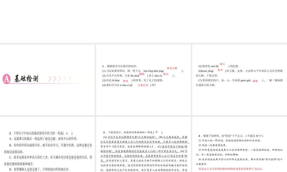 （广东专版）秋九年级语文上册 第五单元 20 创造宣言习题课件 新人教版-新人教版初中九年级上册语文课件