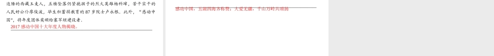 （广东专版）秋九年级语文上册 第一单元 2 我爱这土地习题课件 新人教版-新人教版初中九年级上册语文课件